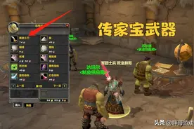 魔兽TBC：3款自制传家宝，让14级小号获得91%暴击，横扫野外任务图片