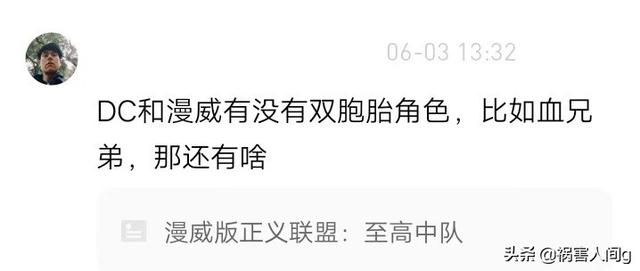 漫威血兄弟，神奇双胞胎