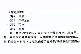 四柱预测学（十一）格局如何推图片