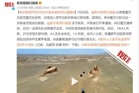 自驾进罗布泊失联者找到 已遇难：手机没信号如何与外界通联？图片