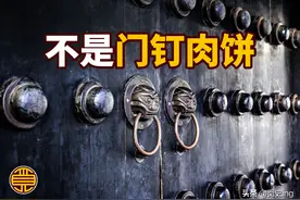 原来古代城门上的门钉有大作用，不只是装饰而已图片