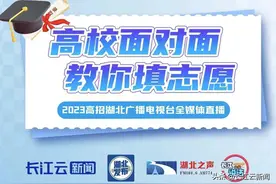 湖北2023高考成绩即将公布！查分、高招咨询一键直达→图片