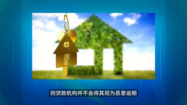 银行贷款逾期6天怎么办，银行贷款逾期6天怎么办理 配图03