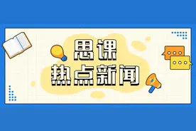 「思课热点新闻」—高考加分新政策你知道了吗？图片