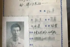 罕见80年代珍贵同学录，这样的字迹有没有引起您的回忆？一起来看图片