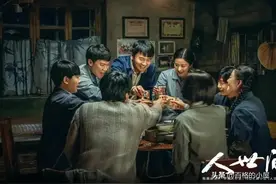 《人世间》开拍，殷桃被嫌年纪大，她直言：我片酬都不敢提图片