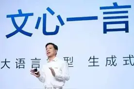 百度文心一言频遭吐槽，李彦宏如何缩短“一月差距”？图片