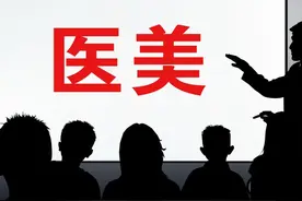 美容行业乱象丛生，该管管了图片