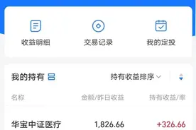 别把所有钱放在余额宝，在通货膨胀情况下你钱会越来越少图片