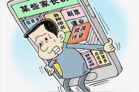 也许再过一百年，人们会认为“家委会”是江湖上的神秘组织之一图片