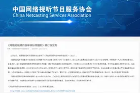 一夜变天！短视频最严新规：不得未经授权自行剪切改编电影、电视剧！网友炸锅：抖音B站博主，要倒一大批？图片