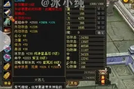 天龙怀旧服：棉花做不出八星？材料手工商人出品，大佬都穿他做的图片