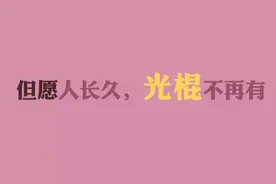 最全面的11个脱单途径，男女通用！图片