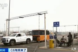 C6驾照将“上线”！它们火了图片