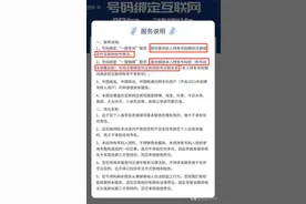绑定了太多app，终于能“一键解绑”？好像不是那么回事图片