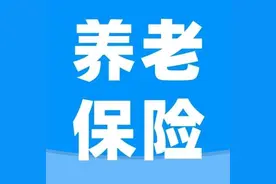 城乡居民基本养老保险的缴费标准是多少？一文带你了解图片