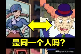 《天空之城》海盗年轻时有多美？她到底经历了什么？图片