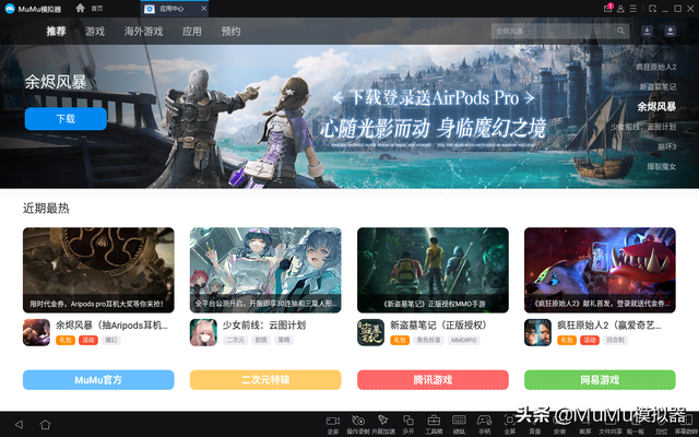 《火影忍者-疾风传》电脑版怎么玩？模拟器多开及键位设置教程