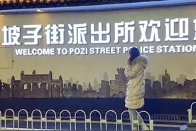 派出所所长都是副科级吗？如果这样认为，那就错了图片