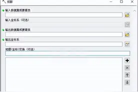 如何使用ArcGIS转换坐标图片