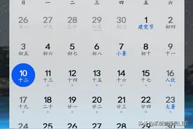 华为手机升级鸿蒙系统后，日历新增实用功能“设置桌面个性提醒”图片