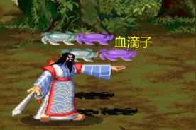 90后回忆之街机——三国战纪道具篇图片