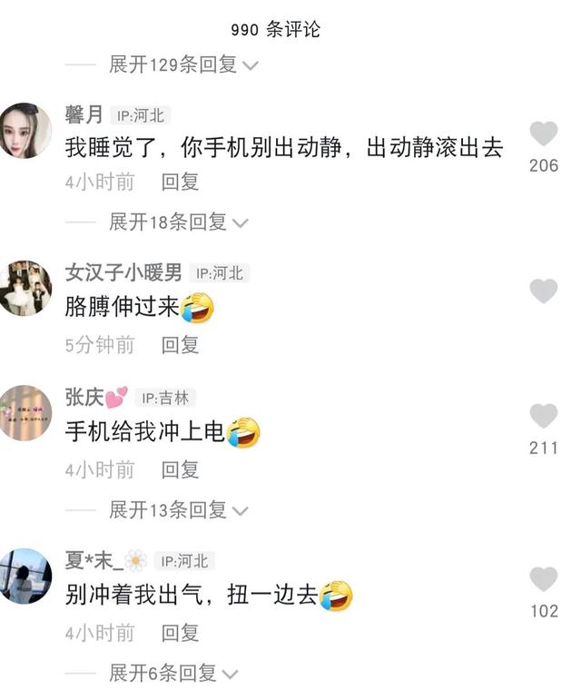 夫妻晚上睡觉前都会说些什么？