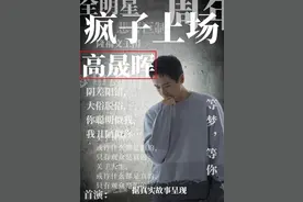 高云翔新话剧上线，回应改名复出，再三强调自己被污蔑申诉无门图片