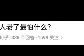 人老了，当儿女开始指责你、数落你时，你要做好这三个打算图片