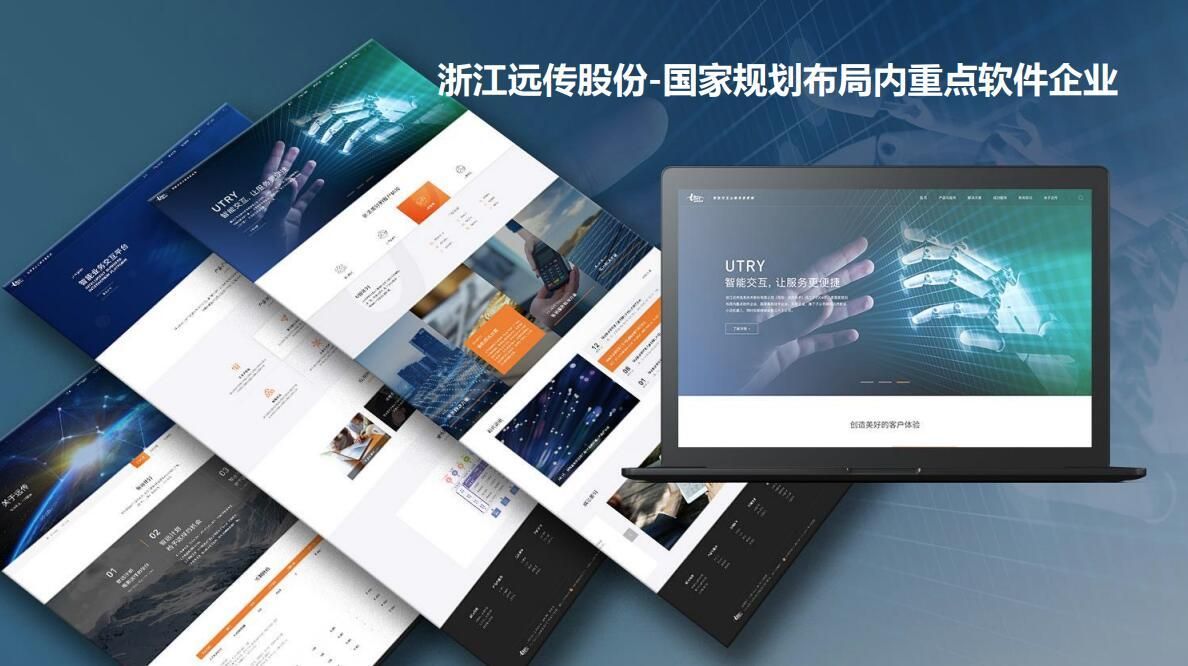 杭州网站建设_杭州网站建设公司推荐_杭州网站建设排名