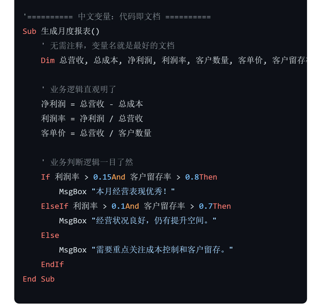 VBA编程要素-【变量】，听我来聊聊它的前世今生