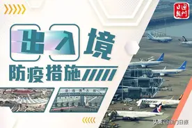 多地入澳措施调整图片