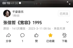关于头条里视频变为音频模式、息屏播放的小技巧。图片