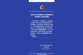 22日起西安机动车驾驶人考试业务暂停图片