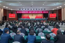 秦淮区第三届人民代表大会第二次会议胜利闭幕图片