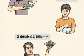 妈，我要点外卖（漫画）图片
