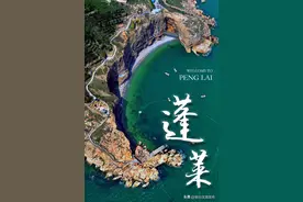 【玩转烟台】来了来了！烟台蓬莱旅游攻略纯干货，你一定用得上！图片