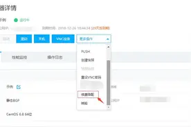 云服务器-续费降配如何操作图片