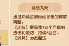 梦幻西游：玩法系的少侠一定要看，这是你们进阶高手的第一步！图片