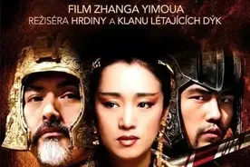 《满城尽带黄金甲》：背叛、报恩、残暴，王后的抗争仍是一部悲剧图片