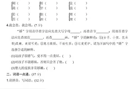 三年级语文下册：第六单元检测卷4套+答案，经典、全面，可下载图片