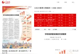 赞！《人民日报》报道北辰区韩家墅村产业振兴图片