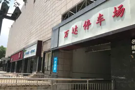 停车1秒钟按1小时缴纳停车费 南昌部分停车场收费标准引质疑图片