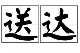 打官司，关于法院的6种送达方式，留好地址，千万别被公告送达图片