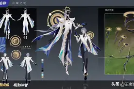 王者荣耀：多图爆料！30款新皮肤设计图曝光，这谁顶得住啊图片