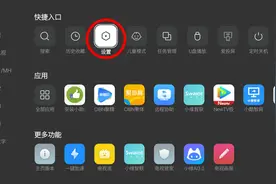 酷开下载第三方软件方法！图片
