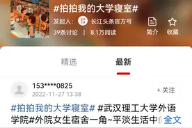 武大华科大武理工武科大学子都来了！长江头条上寝室大比拼图片