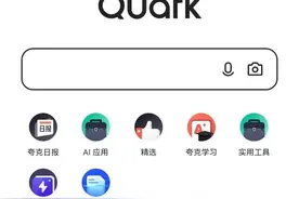 不用花钱把用夸克扫描的文字和数据为我所用图片