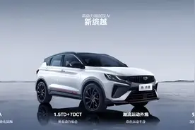 23款新缤越限时36期0息 至高贴息6000元图片