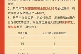 最新！武汉地铁新一轮乘车优惠来了图片